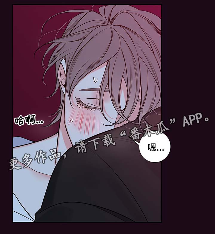 《半血族》漫画最新章节第81章：去房间免费下拉式在线观看章节第【1】张图片