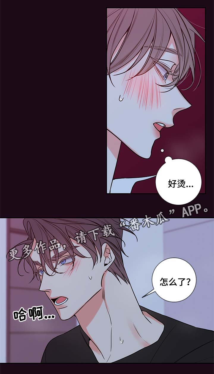 《半血族》漫画最新章节第81章：去房间免费下拉式在线观看章节第【8】张图片