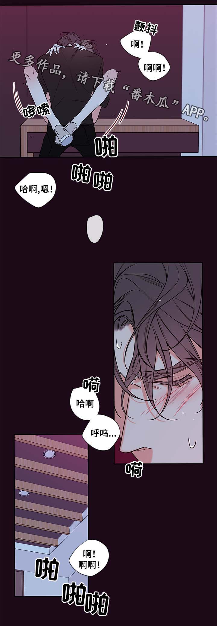 《半血族》漫画最新章节第81章：去房间免费下拉式在线观看章节第【3】张图片