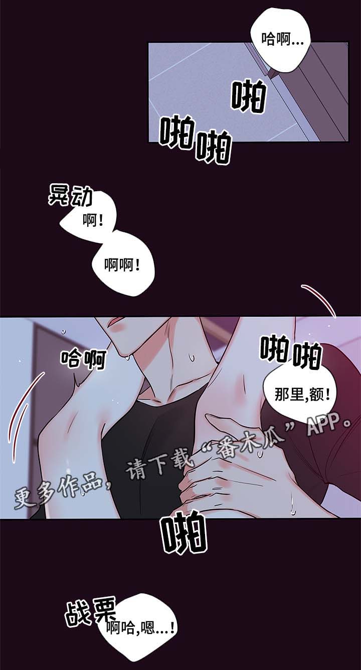 《半血族》漫画最新章节第81章：去房间免费下拉式在线观看章节第【4】张图片