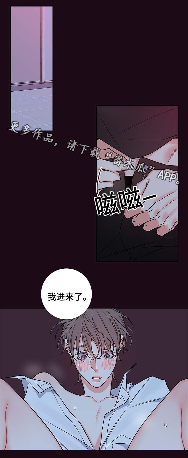 《半血族》漫画最新章节第81章：去房间免费下拉式在线观看章节第【9】张图片