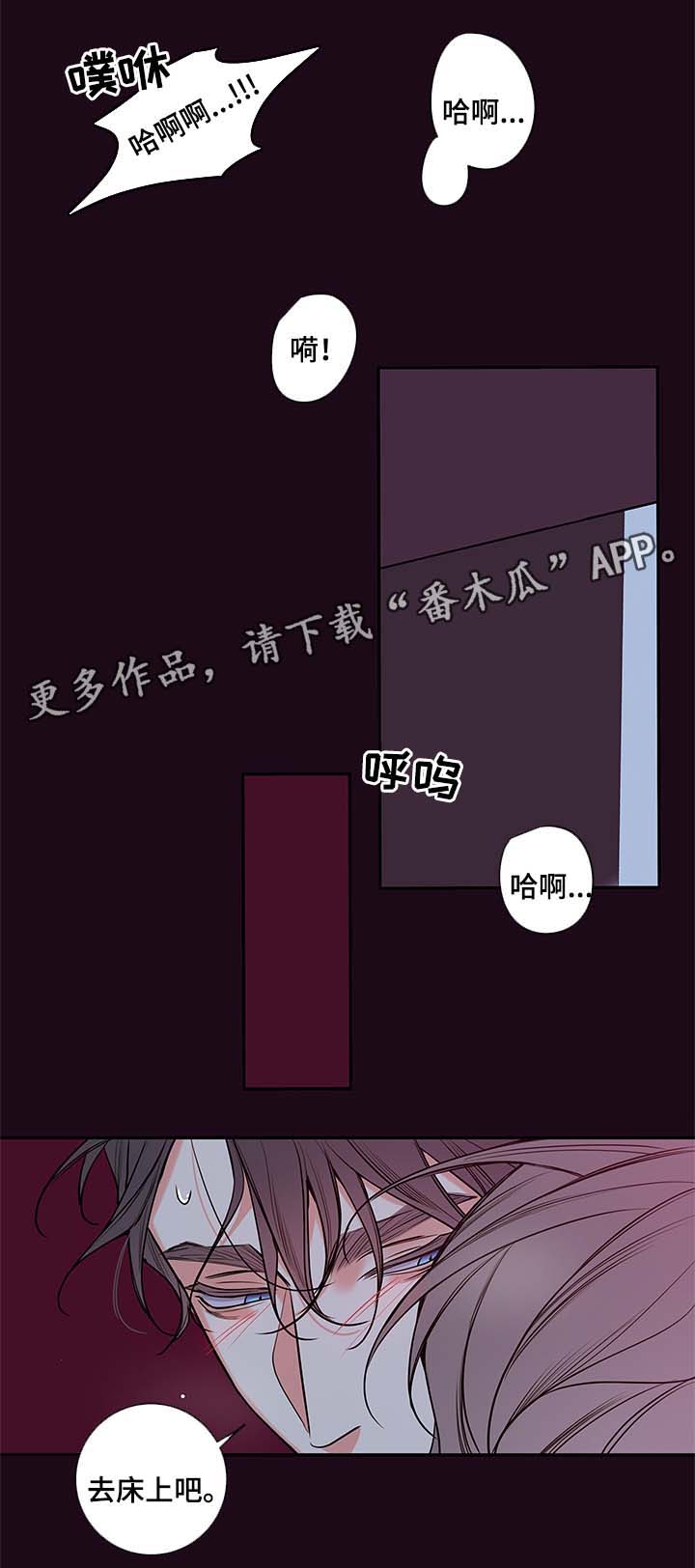 《半血族》漫画最新章节第81章：去房间免费下拉式在线观看章节第【2】张图片