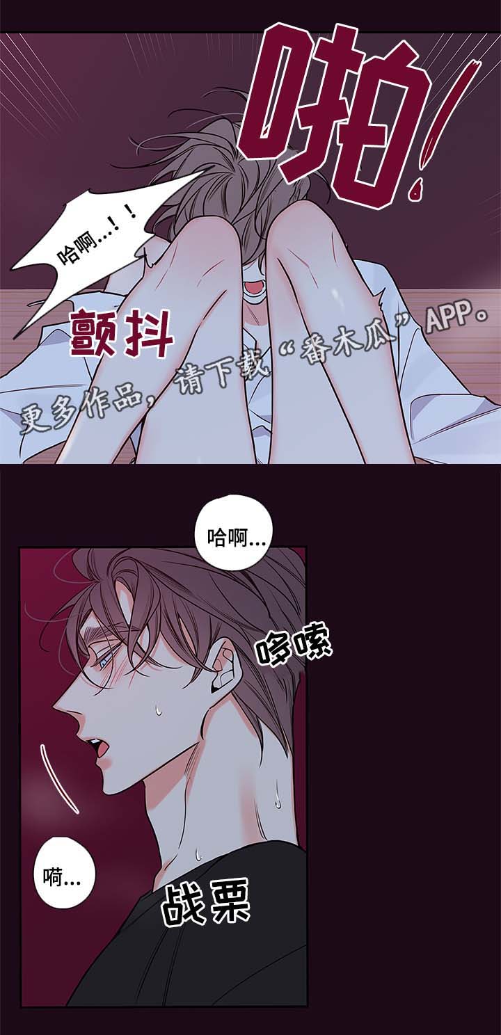 《半血族》漫画最新章节第81章：去房间免费下拉式在线观看章节第【6】张图片