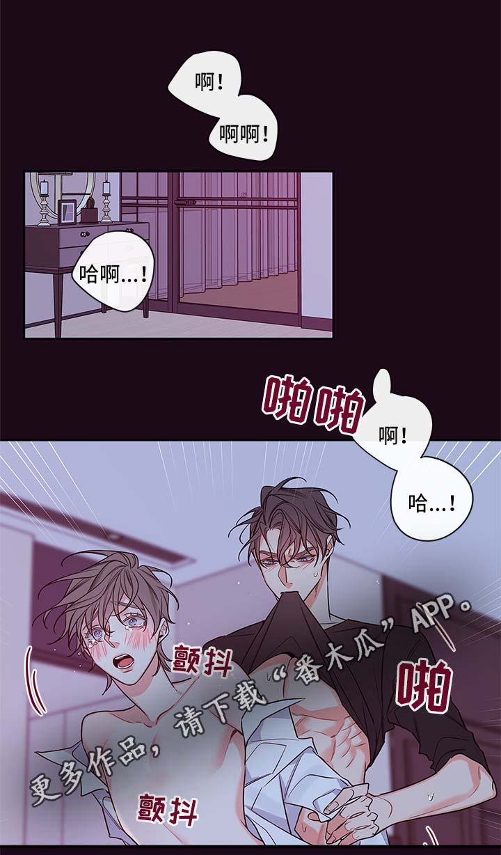 《半血族》漫画最新章节第82章：再说一遍免费下拉式在线观看章节第【5】张图片