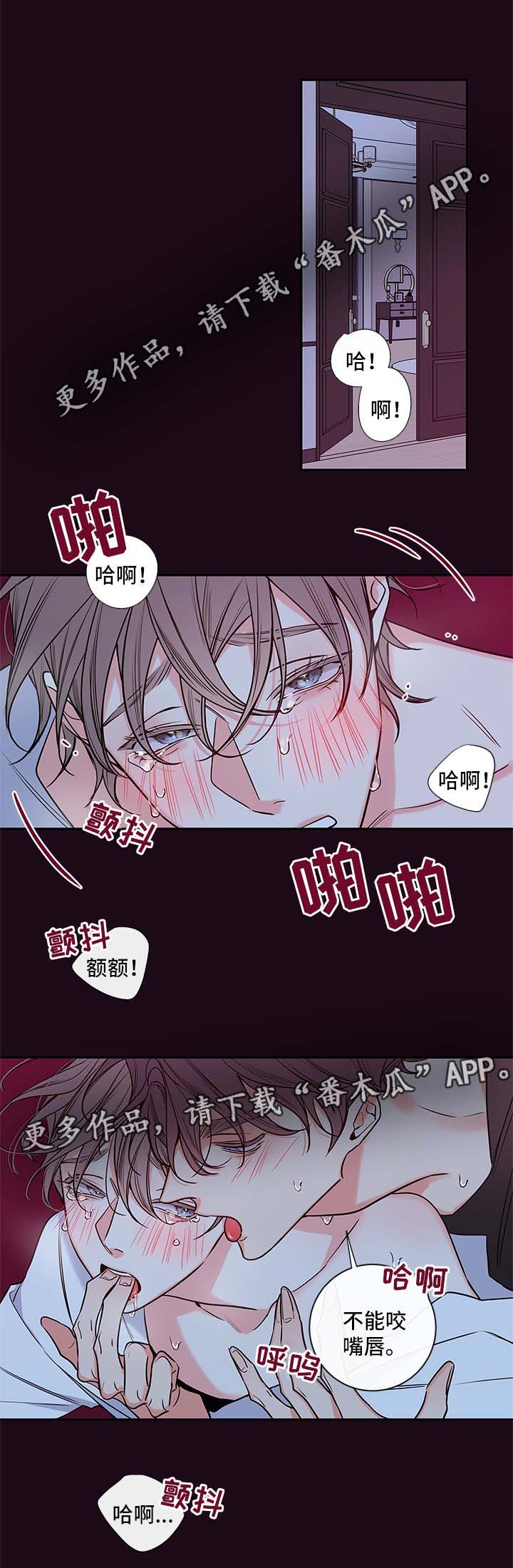 《半血族》漫画最新章节第82章：再说一遍免费下拉式在线观看章节第【12】张图片