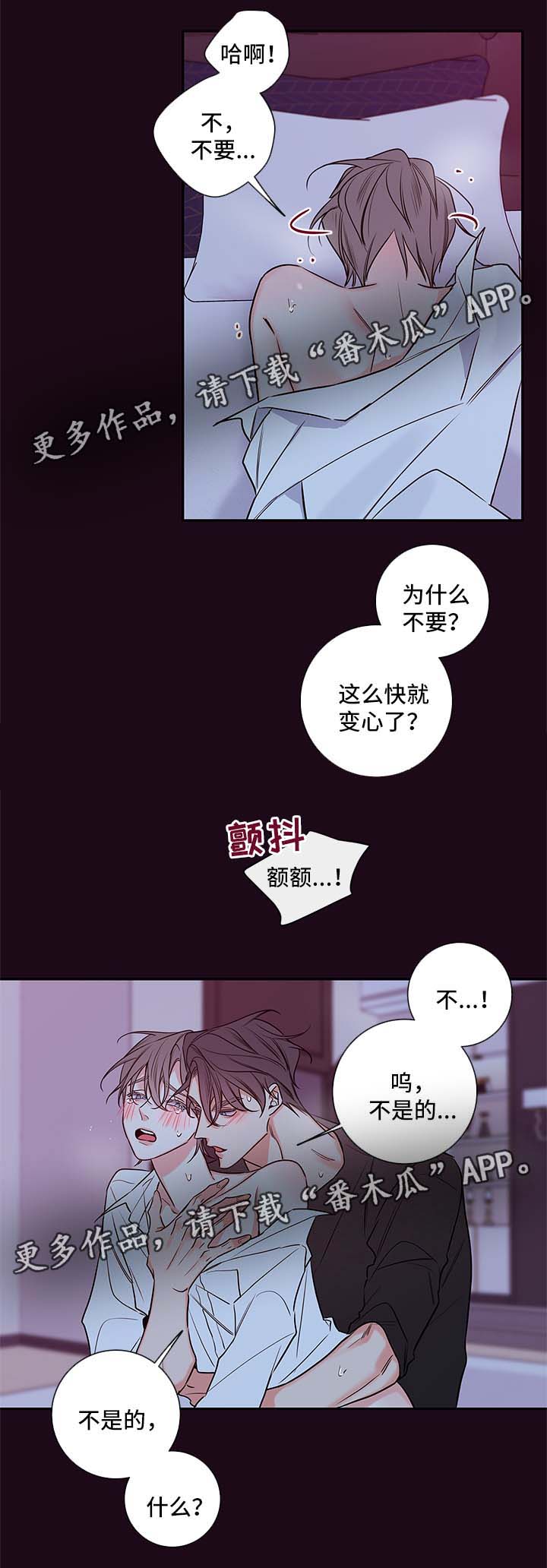 《半血族》漫画最新章节第82章：再说一遍免费下拉式在线观看章节第【9】张图片