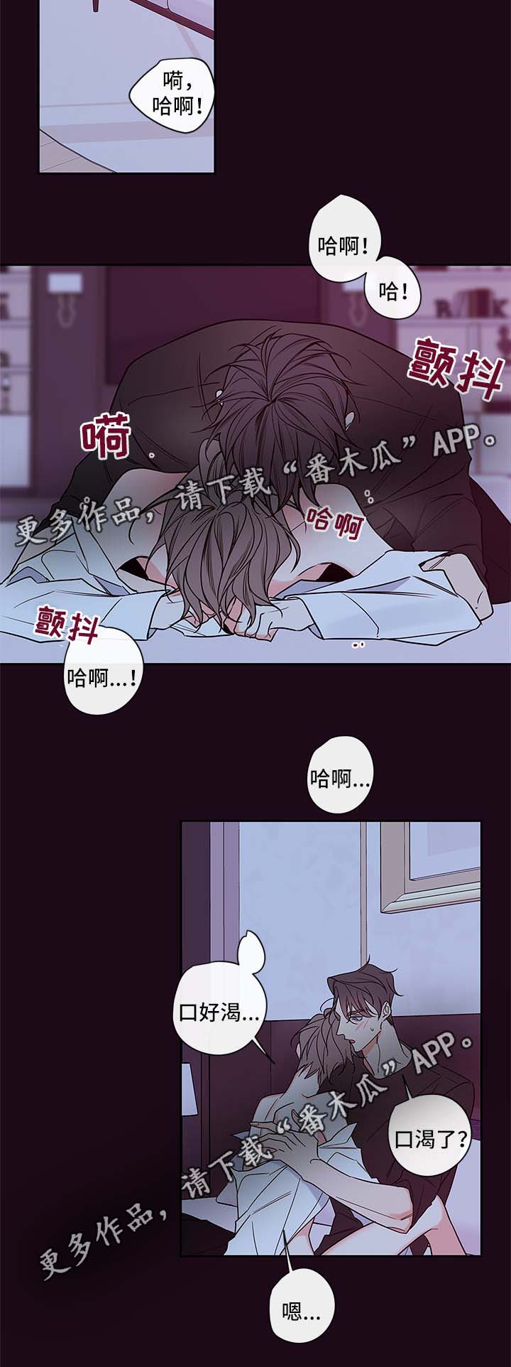 《半血族》漫画最新章节第82章：再说一遍免费下拉式在线观看章节第【3】张图片