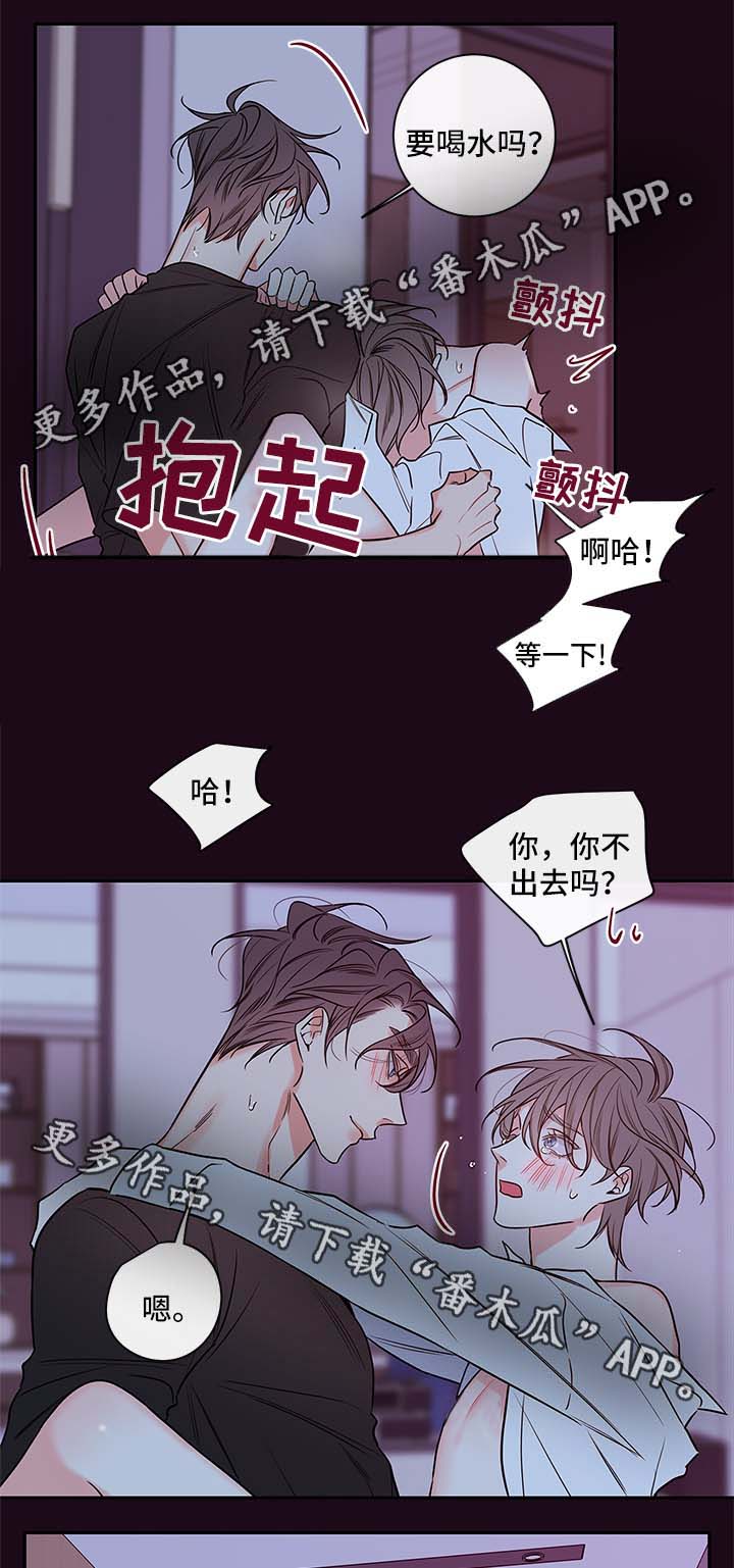 《半血族》漫画最新章节第82章：再说一遍免费下拉式在线观看章节第【2】张图片