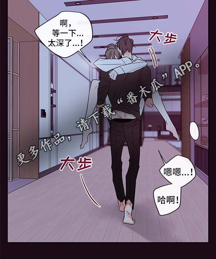 《半血族》漫画最新章节第82章：再说一遍免费下拉式在线观看章节第【1】张图片