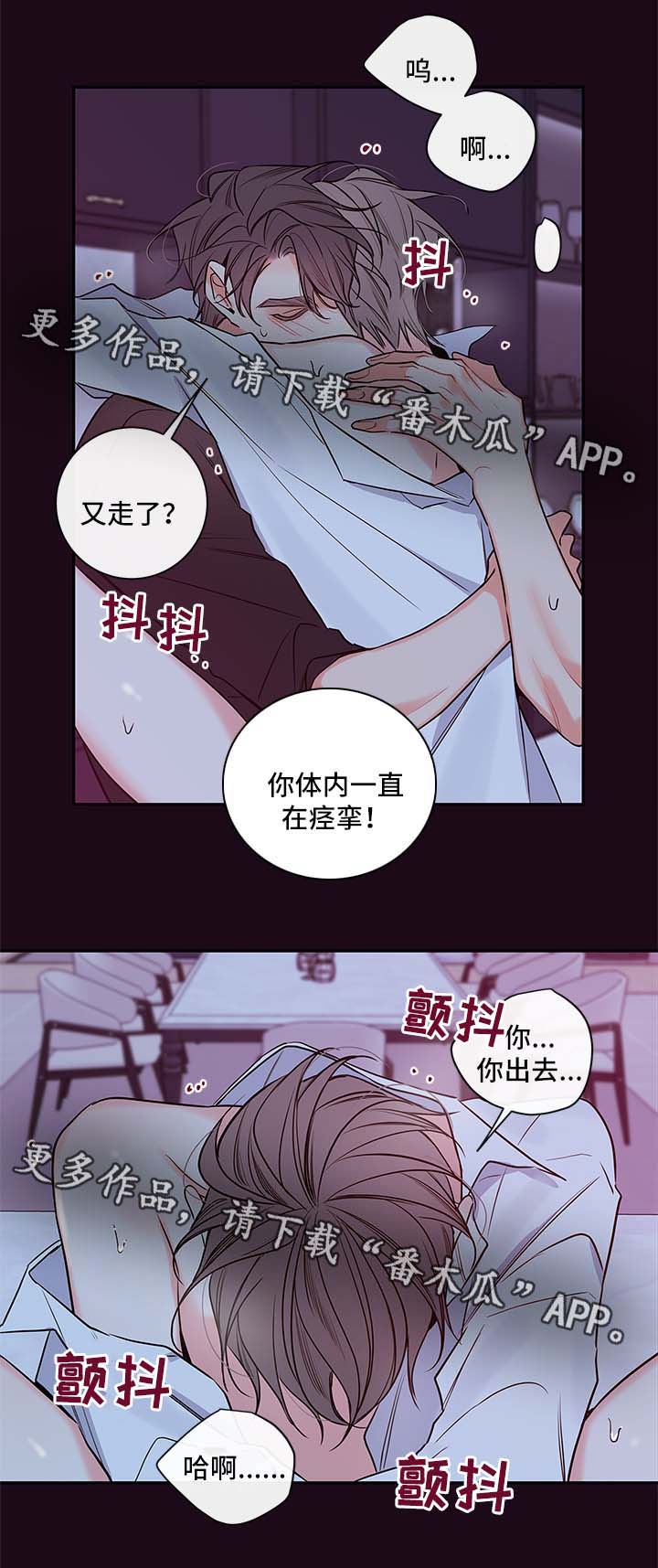 《半血族》漫画最新章节第83章：喝水免费下拉式在线观看章节第【9】张图片