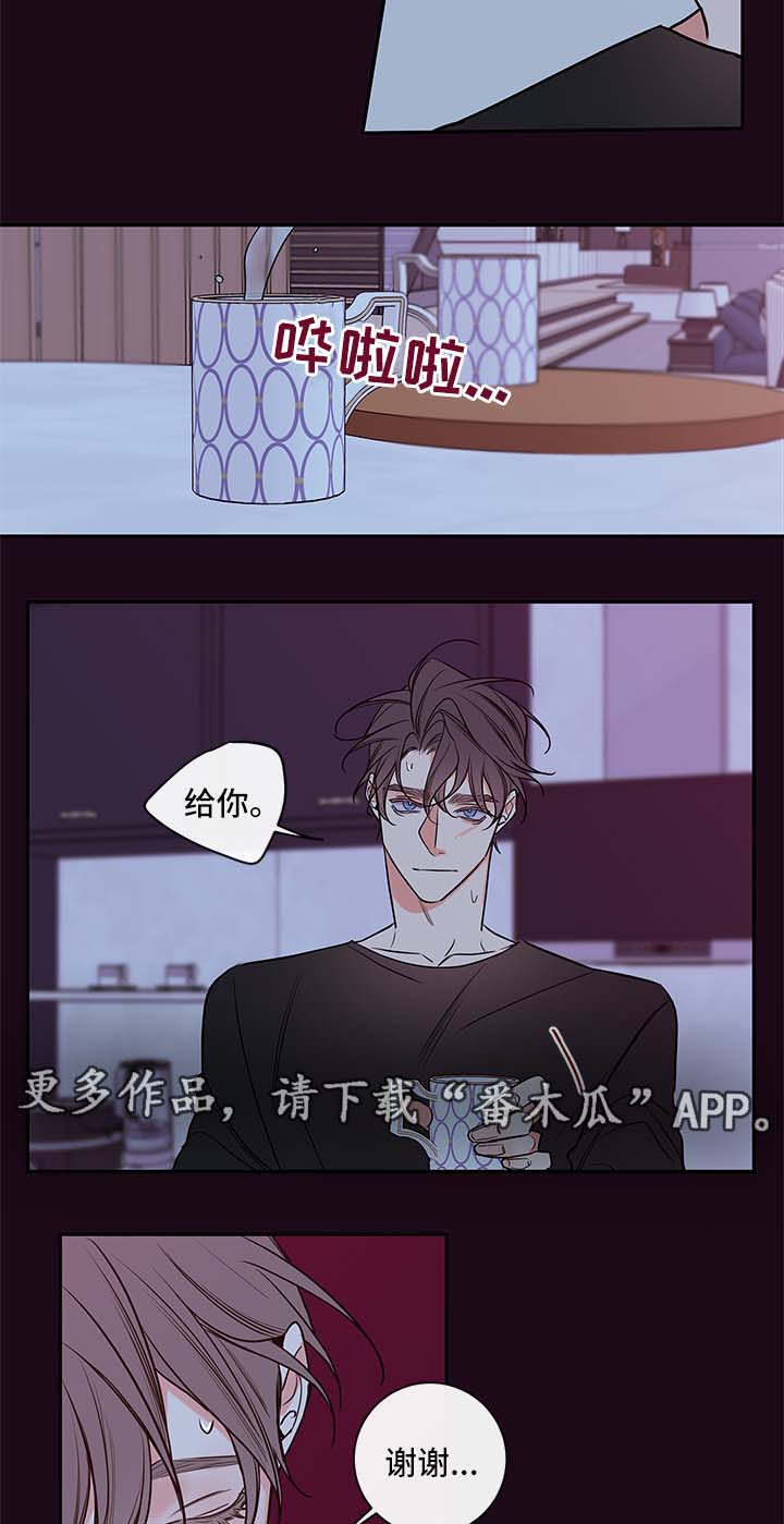 《半血族》漫画最新章节第83章：喝水免费下拉式在线观看章节第【6】张图片