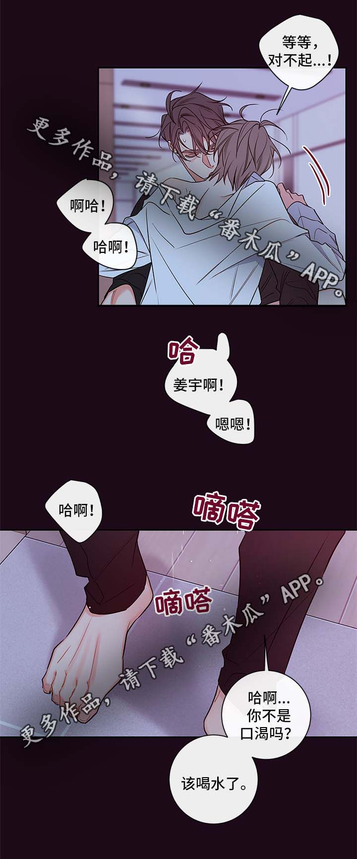 《半血族》漫画最新章节第83章：喝水免费下拉式在线观看章节第【11】张图片