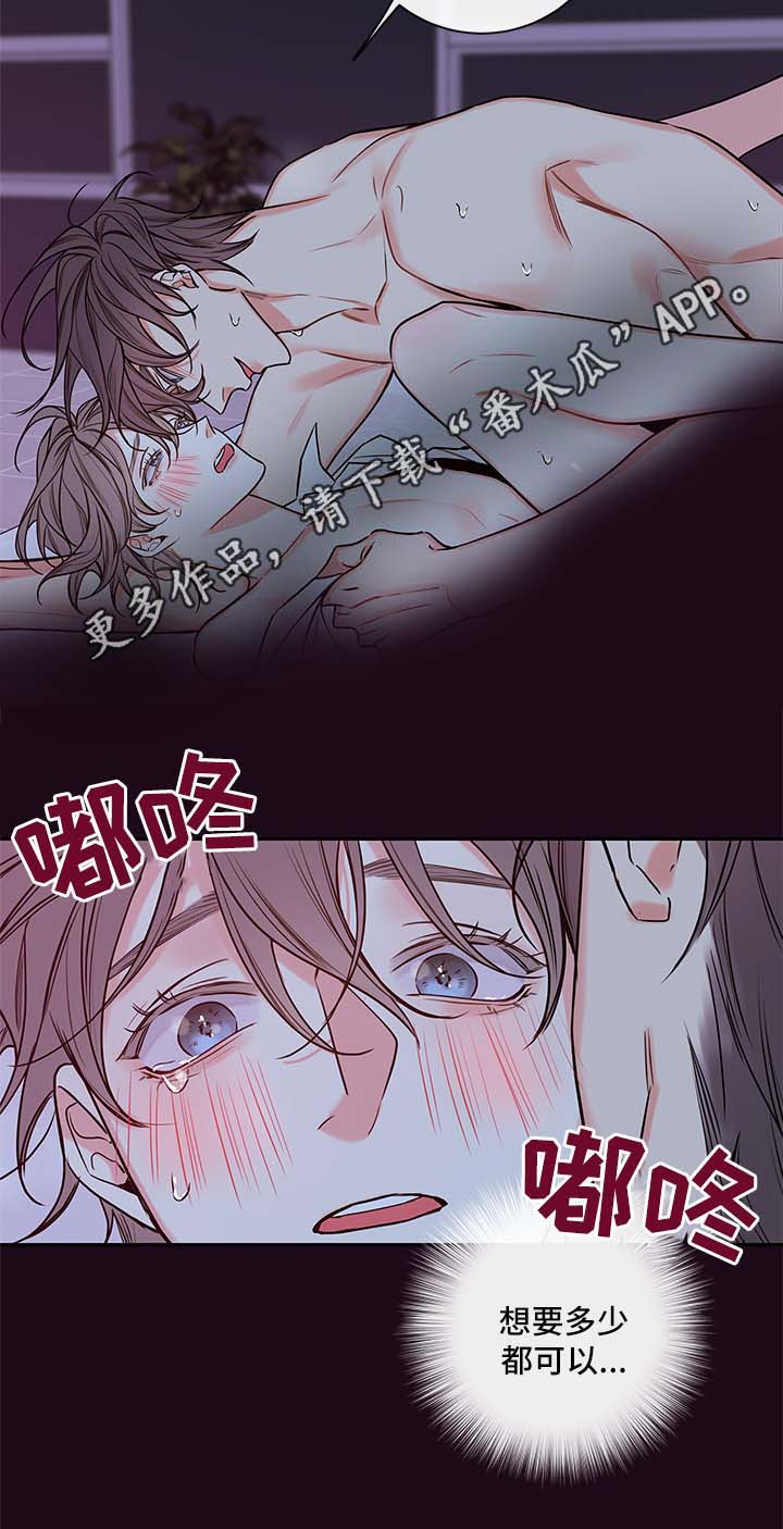 《半血族》漫画最新章节第83章：喝水免费下拉式在线观看章节第【1】张图片