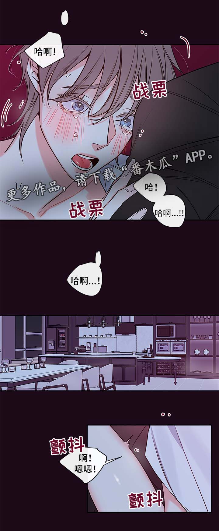 《半血族》漫画最新章节第83章：喝水免费下拉式在线观看章节第【10】张图片