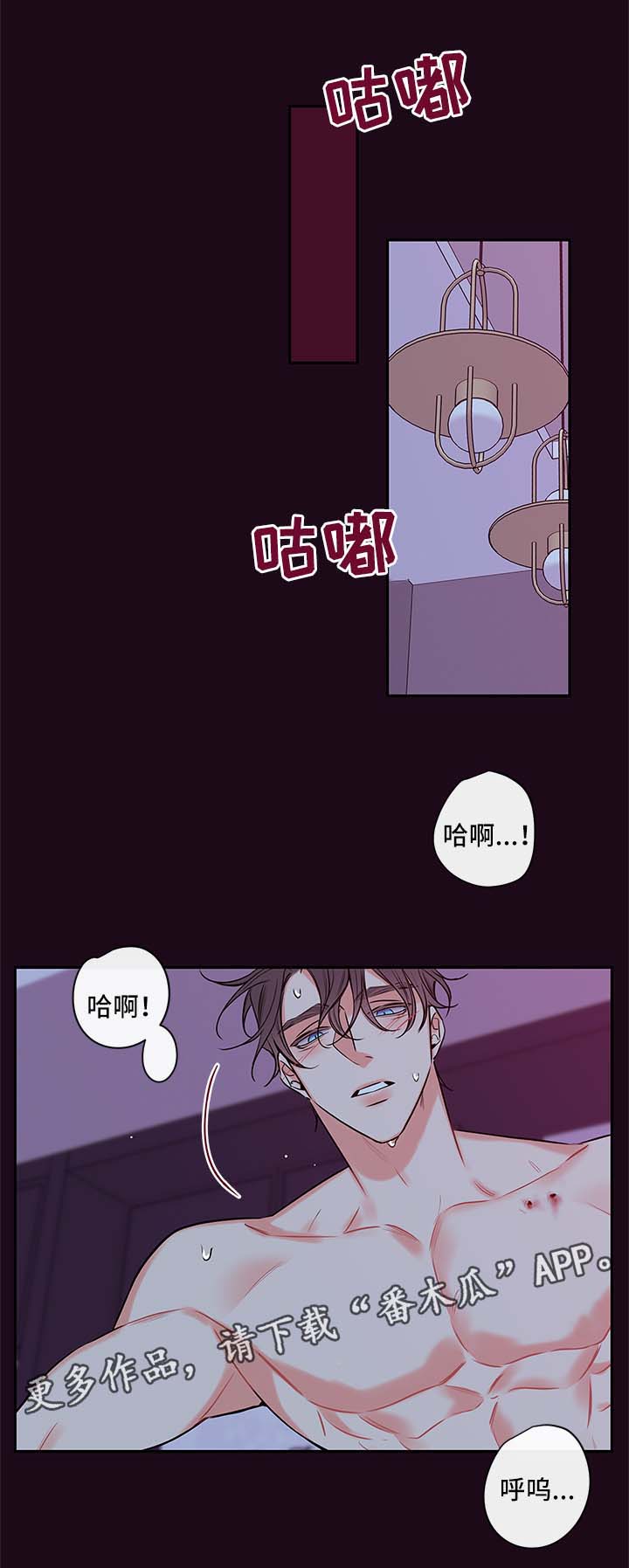 《半血族》漫画最新章节第84章：喂血免费下拉式在线观看章节第【7】张图片