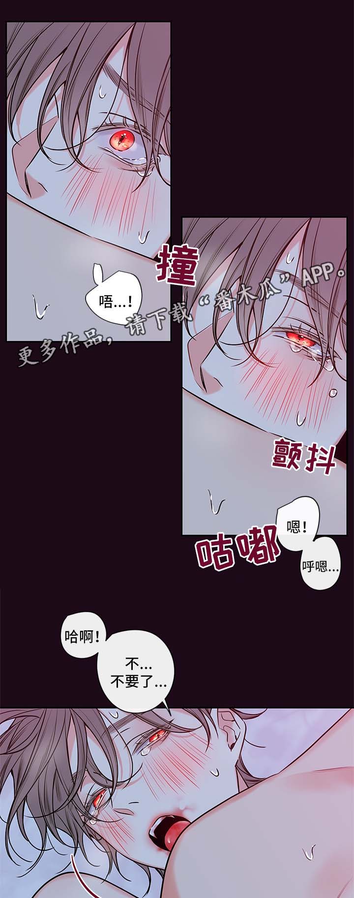 《半血族》漫画最新章节第84章：喂血免费下拉式在线观看章节第【10】张图片