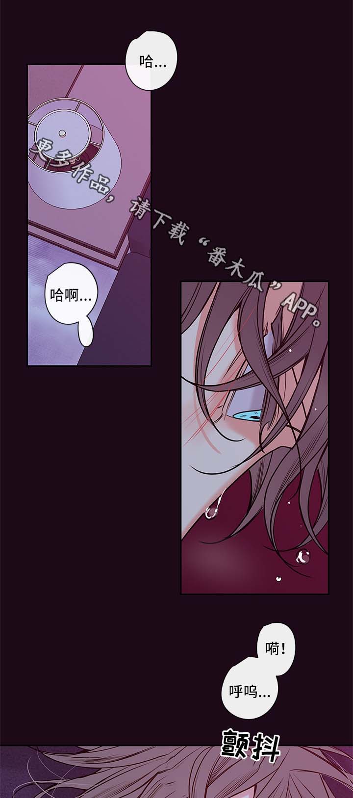 《半血族》漫画最新章节第85章：只能和我做免费下拉式在线观看章节第【4】张图片