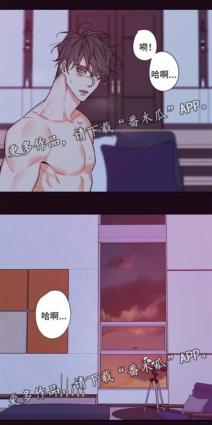 《半血族》漫画最新章节第85章：只能和我做免费下拉式在线观看章节第【1】张图片