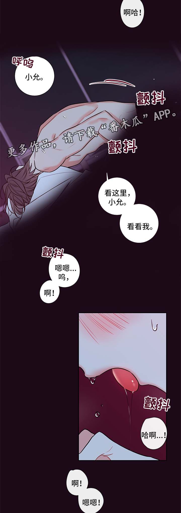 《半血族》漫画最新章节第85章：只能和我做免费下拉式在线观看章节第【11】张图片