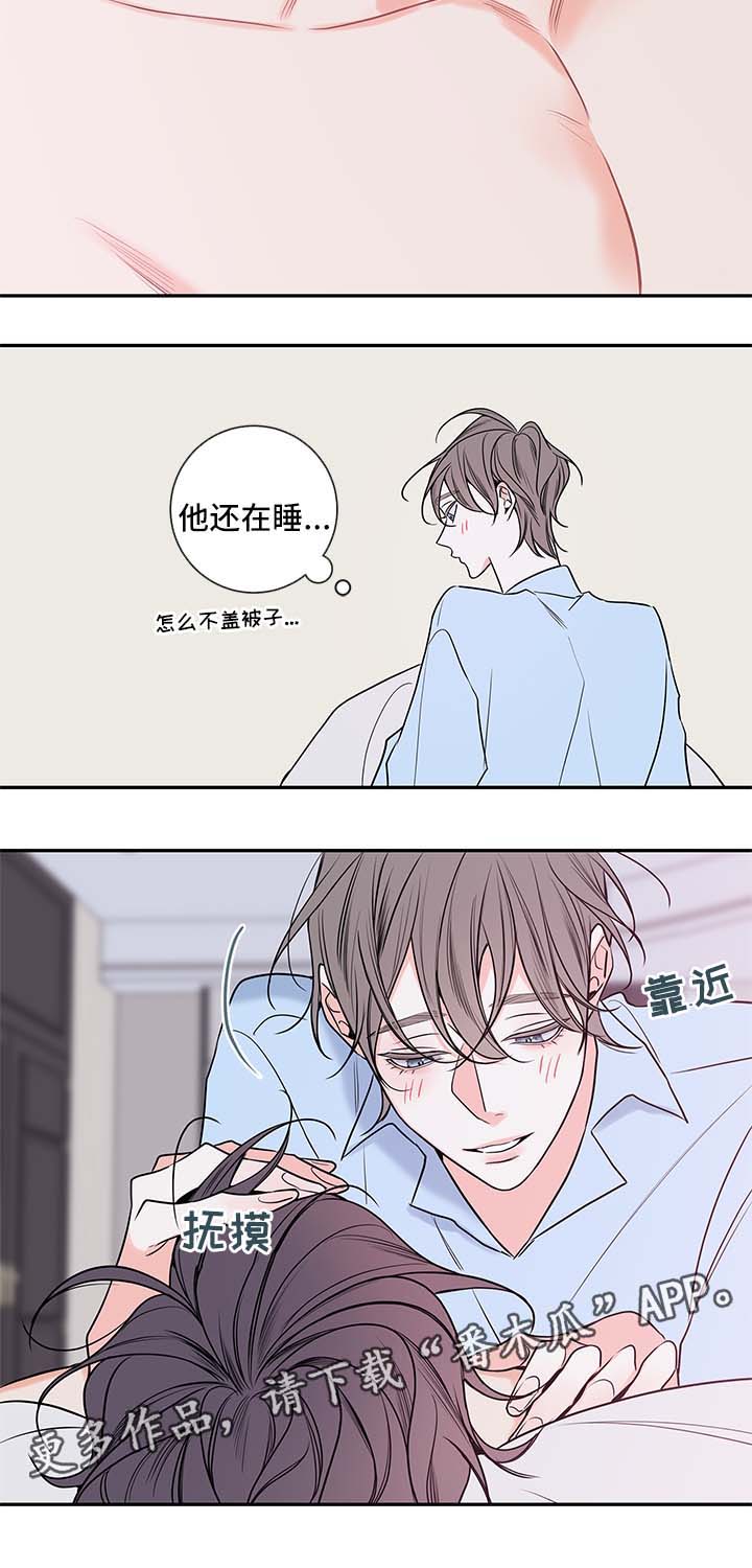 《半血族》漫画最新章节第86章：料理免费下拉式在线观看章节第【9】张图片