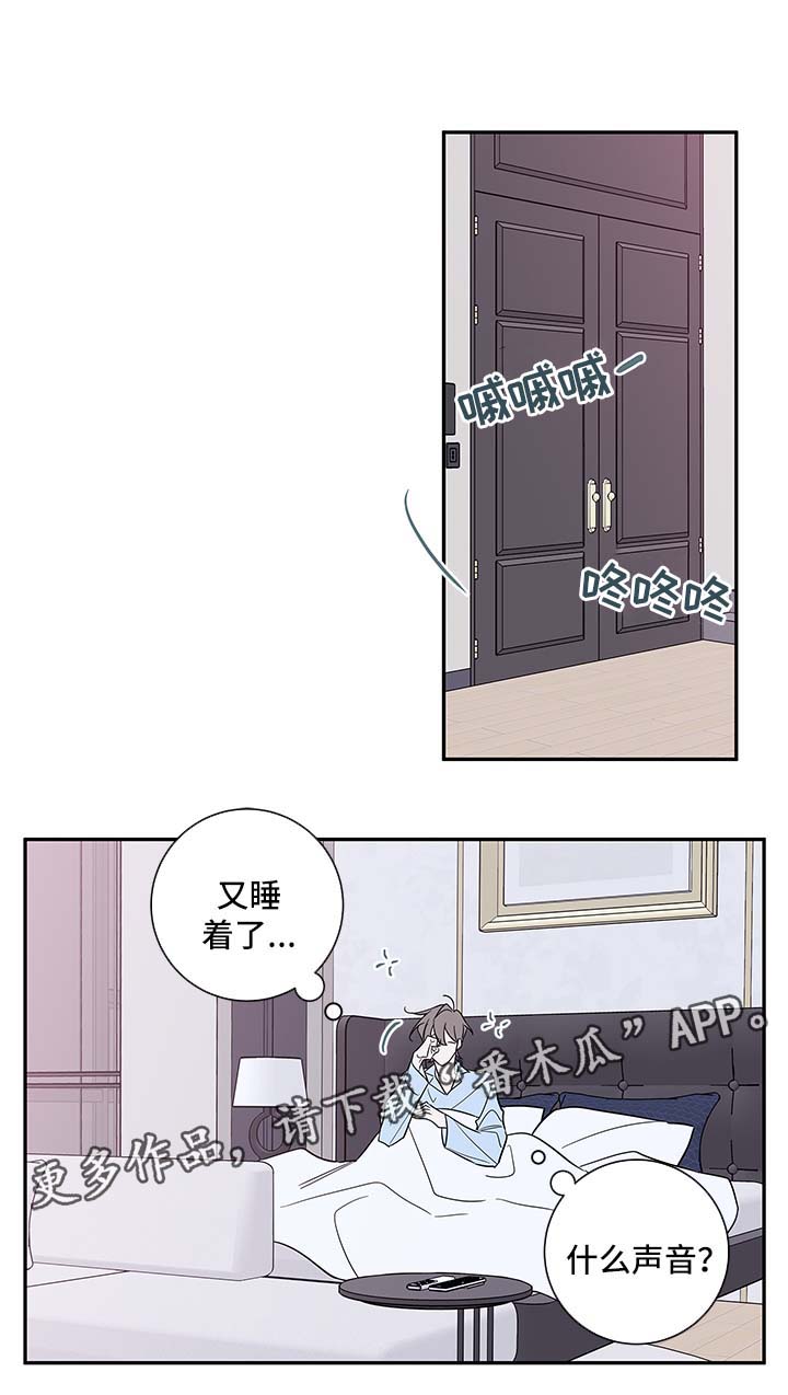 《半血族》漫画最新章节第86章：料理免费下拉式在线观看章节第【6】张图片