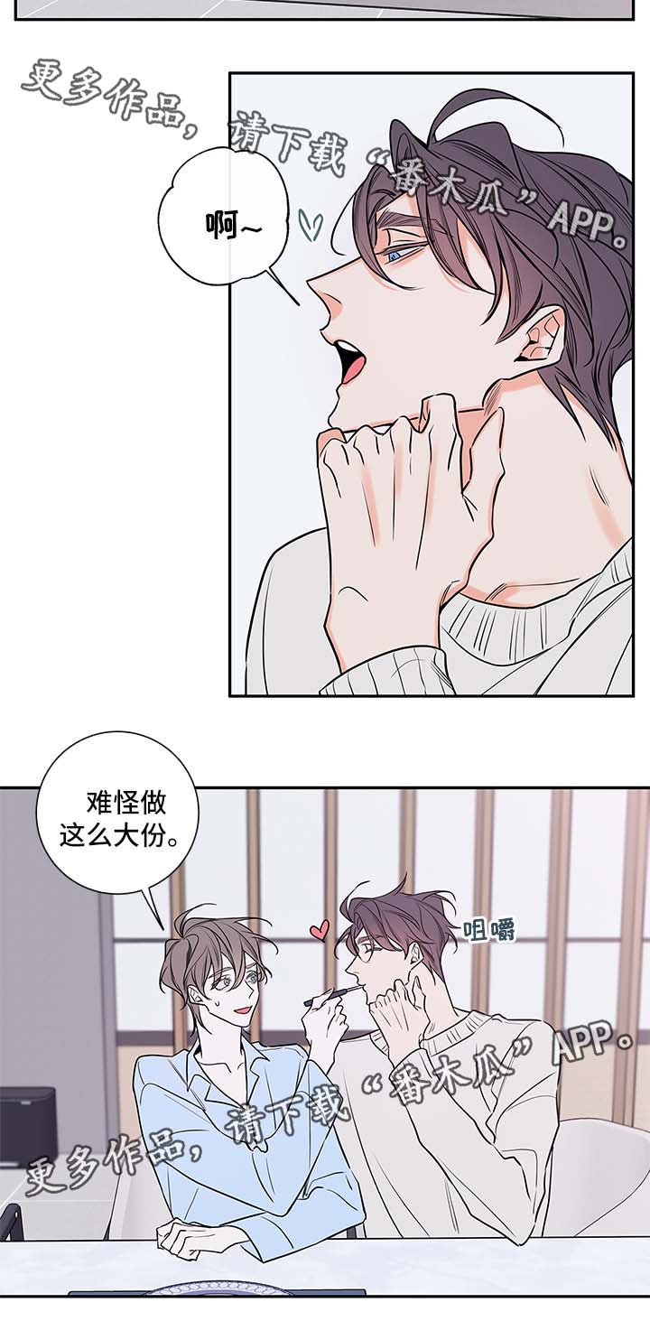 《半血族》漫画最新章节第86章：料理免费下拉式在线观看章节第【2】张图片