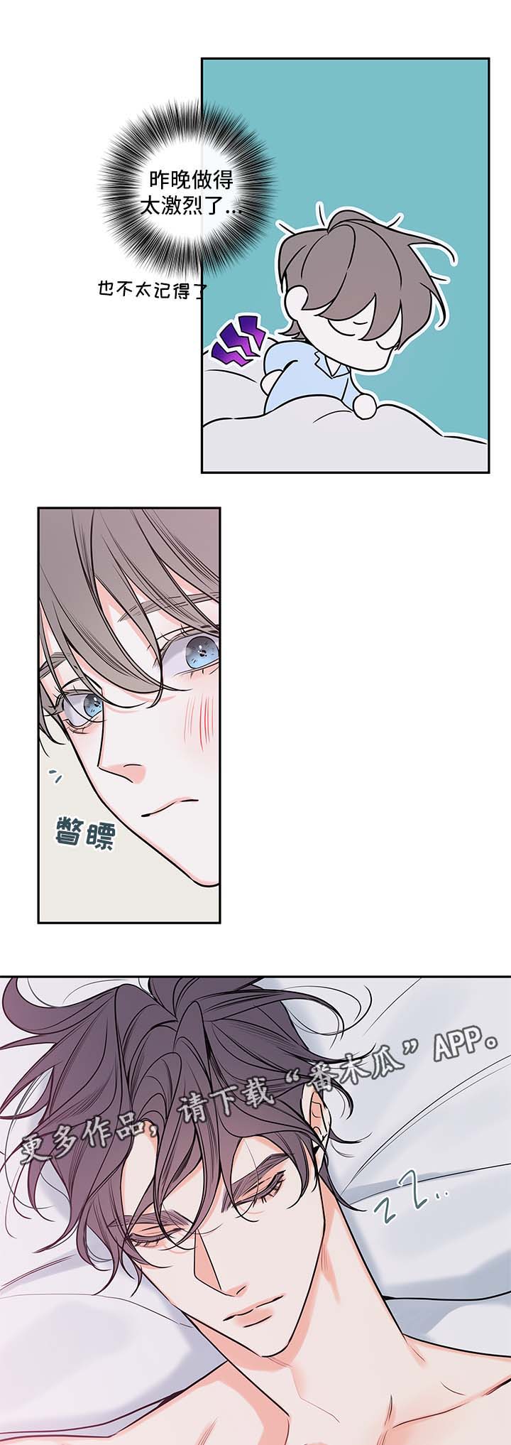 《半血族》漫画最新章节第86章：料理免费下拉式在线观看章节第【10】张图片