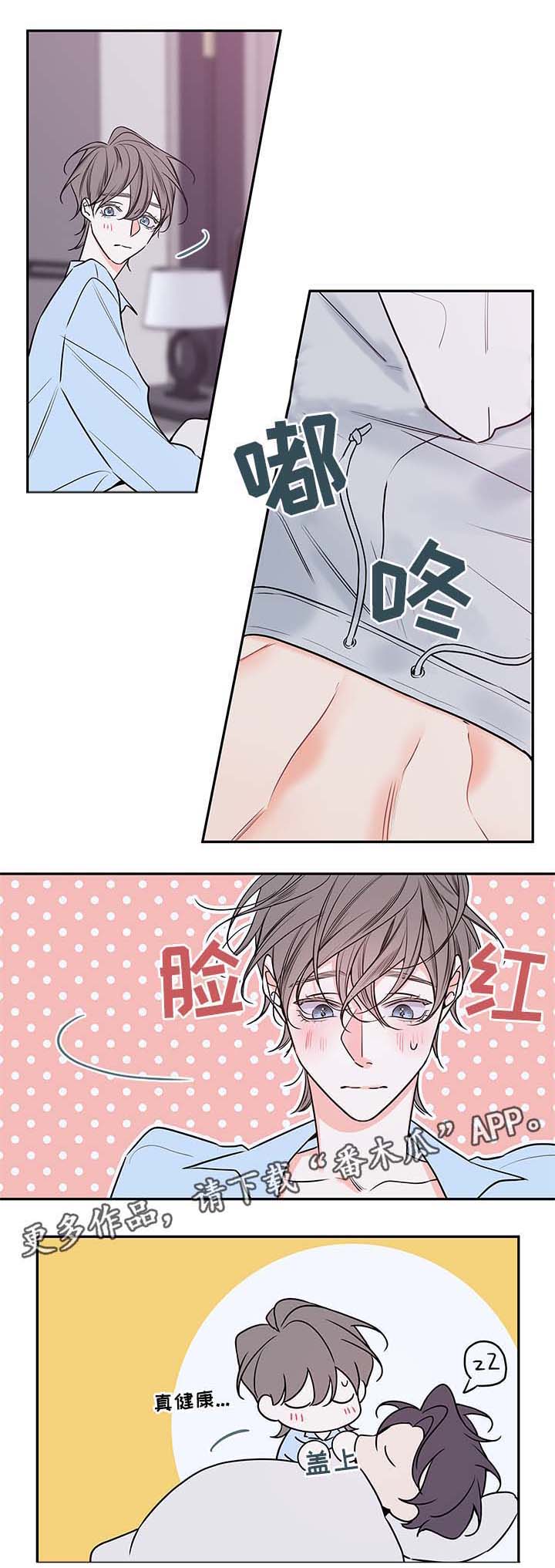 《半血族》漫画最新章节第86章：料理免费下拉式在线观看章节第【7】张图片