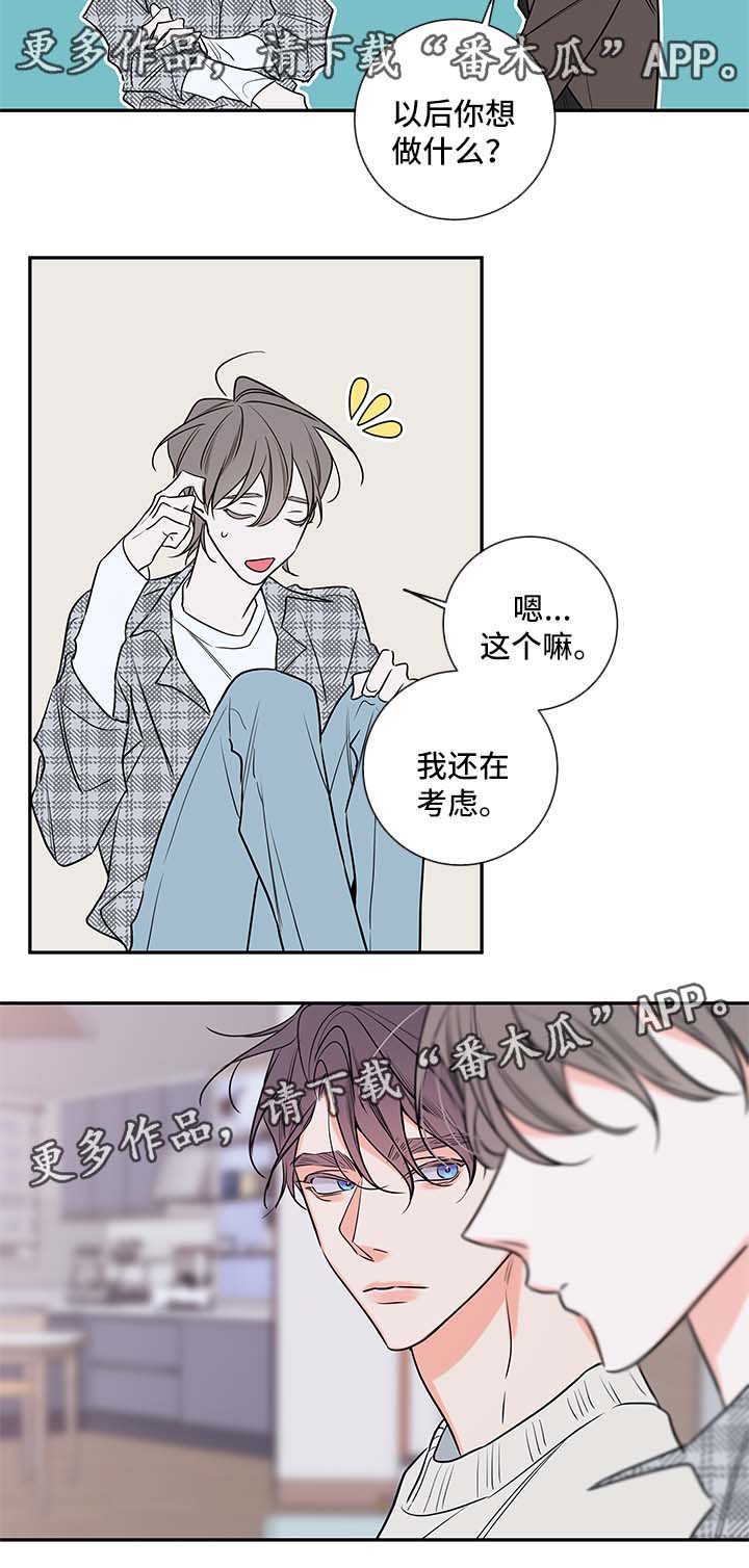 《半血族》漫画最新章节第87章：回来上班免费下拉式在线观看章节第【5】张图片