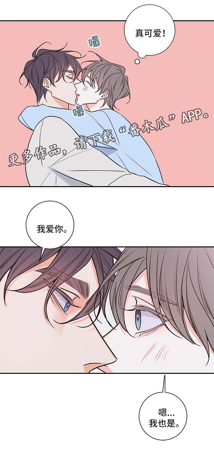 《半血族》漫画最新章节第87章：回来上班免费下拉式在线观看章节第【9】张图片