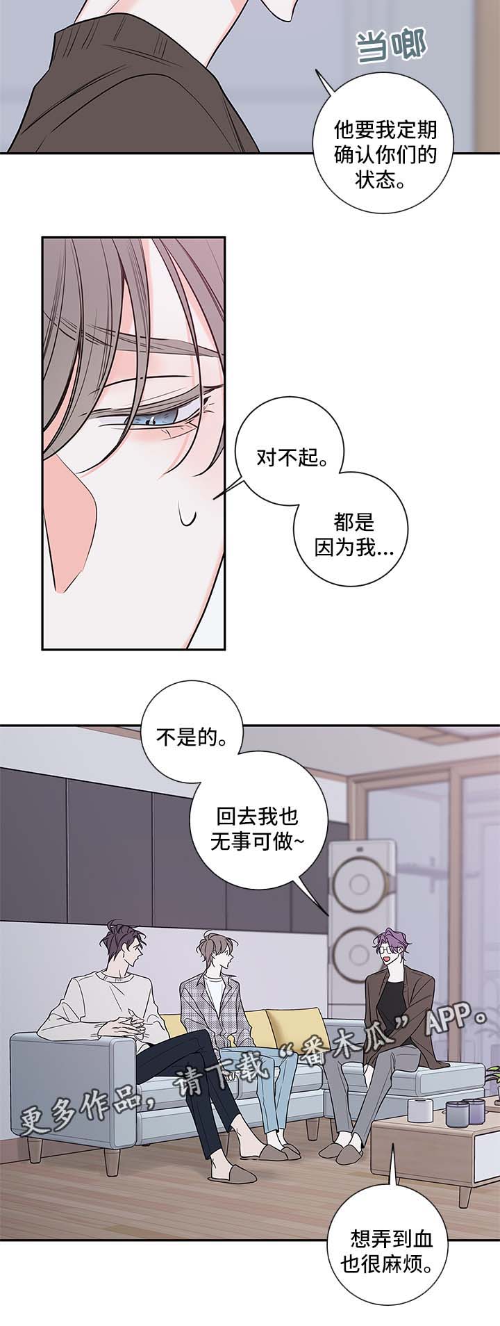 《半血族》漫画最新章节第87章：回来上班免费下拉式在线观看章节第【7】张图片