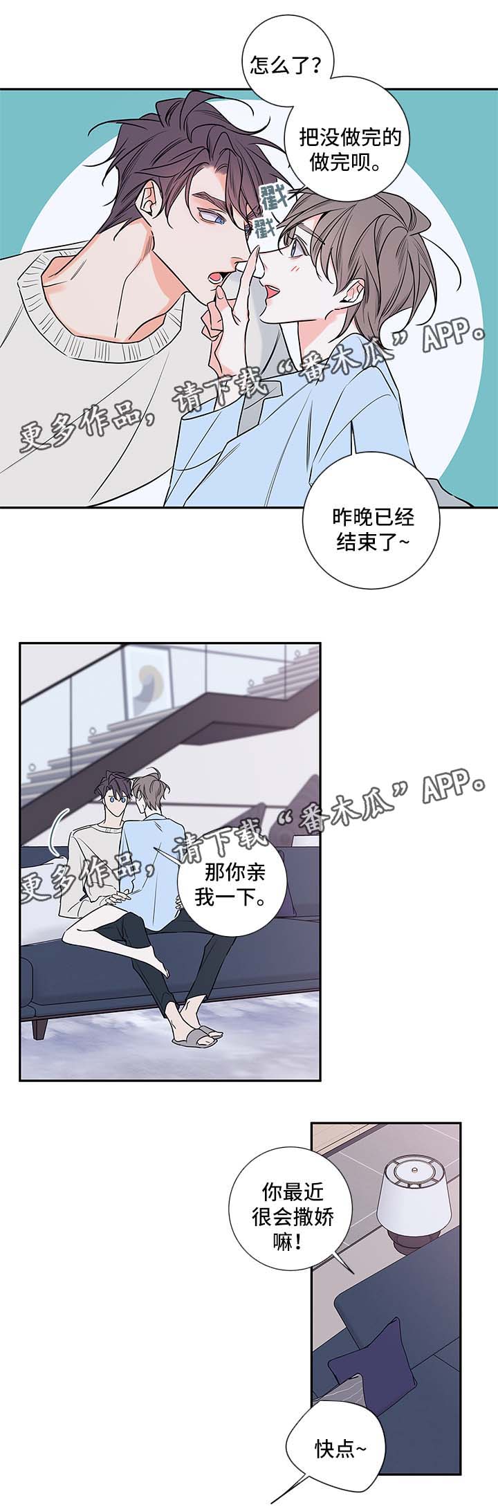 《半血族》漫画最新章节第87章：回来上班免费下拉式在线观看章节第【10】张图片