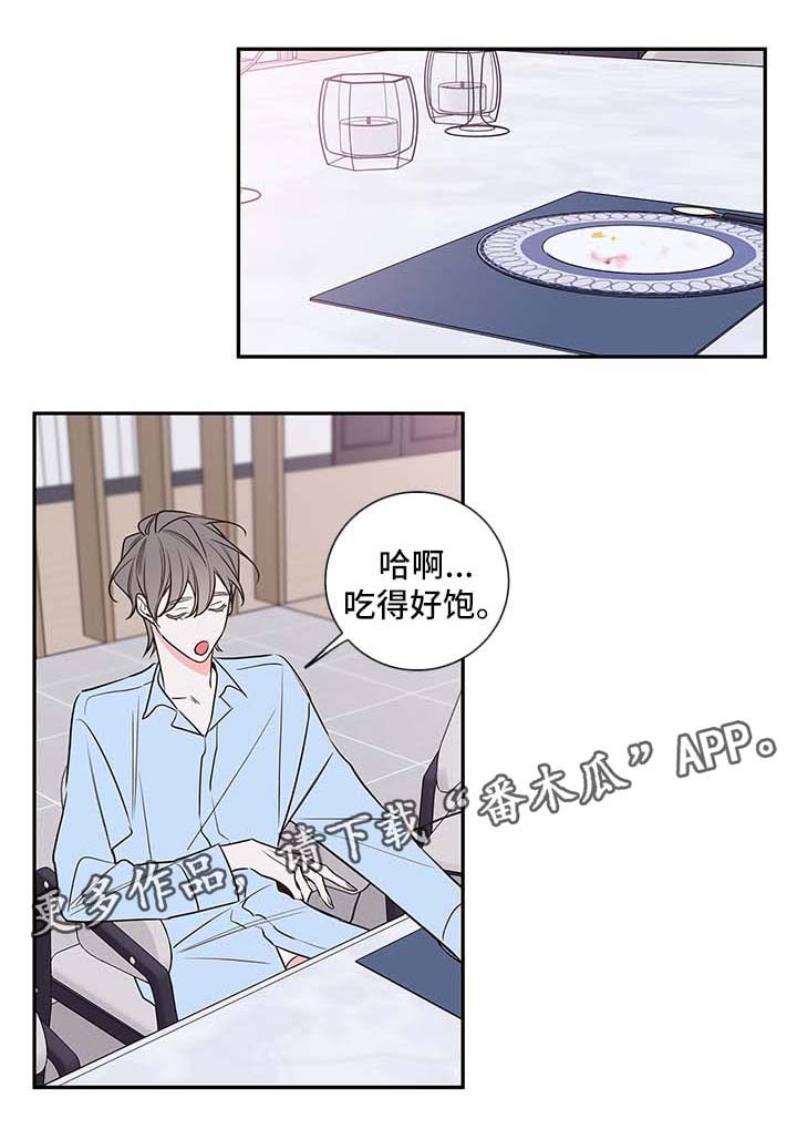 《半血族》漫画最新章节第87章：回来上班免费下拉式在线观看章节第【14】张图片