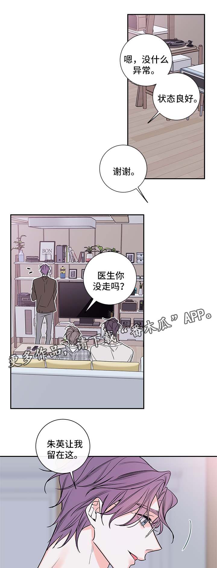 《半血族》漫画最新章节第87章：回来上班免费下拉式在线观看章节第【8】张图片