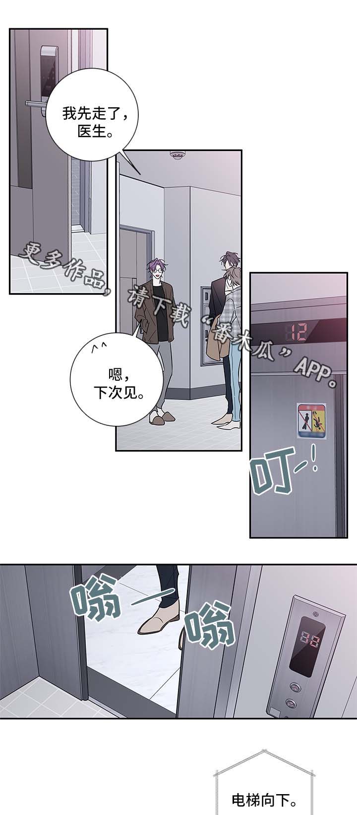 《半血族》漫画最新章节第87章：回来上班免费下拉式在线观看章节第【4】张图片