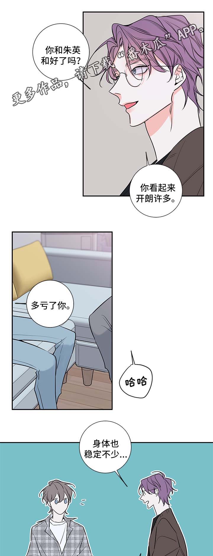 《半血族》漫画最新章节第87章：回来上班免费下拉式在线观看章节第【6】张图片