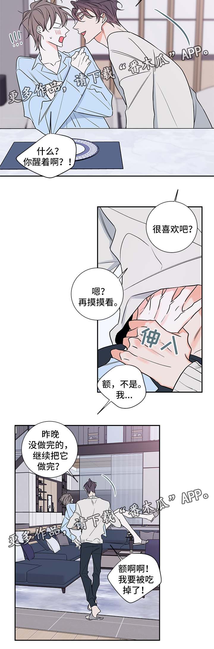 《半血族》漫画最新章节第87章：回来上班免费下拉式在线观看章节第【12】张图片