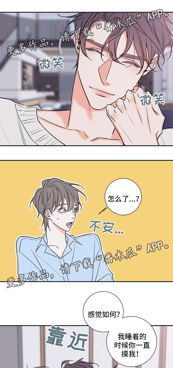 《半血族》漫画最新章节第87章：回来上班免费下拉式在线观看章节第【13】张图片