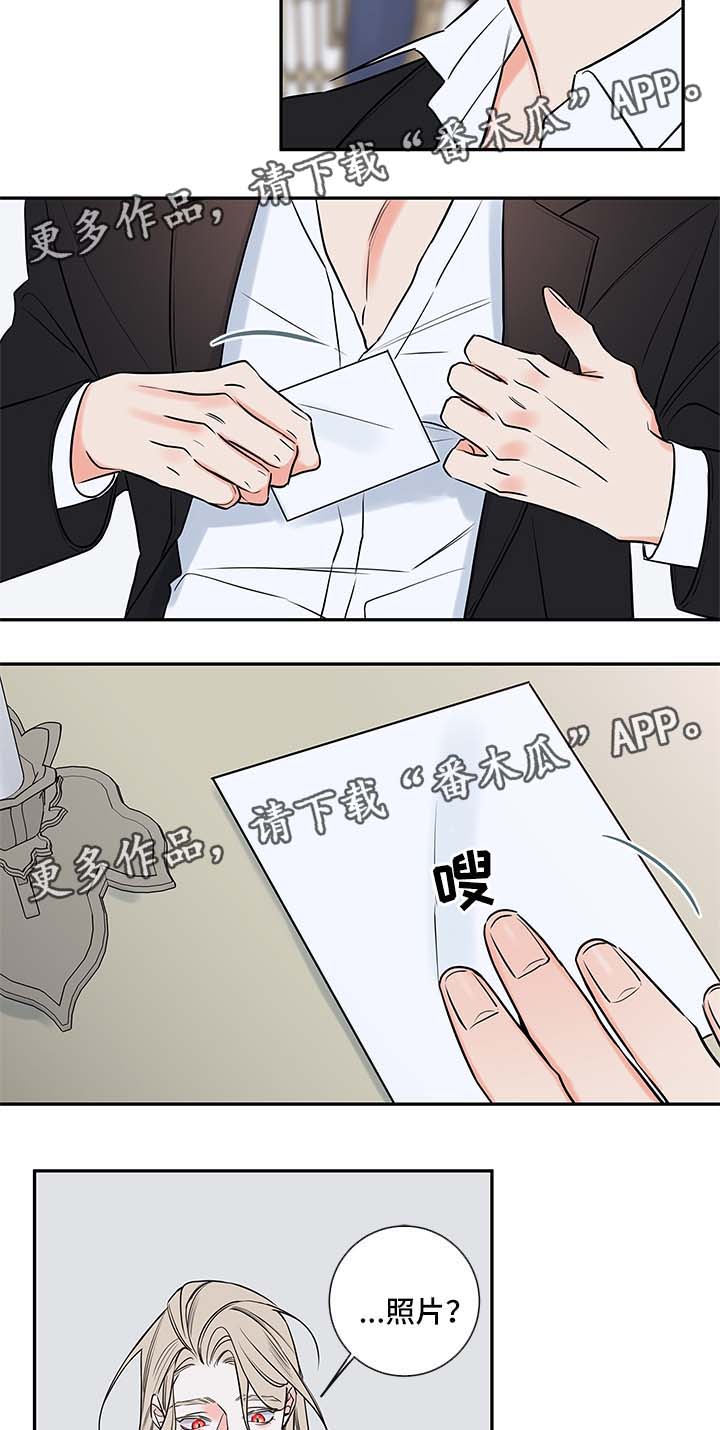 《半血族》漫画最新章节第88章：戒指免费下拉式在线观看章节第【3】张图片