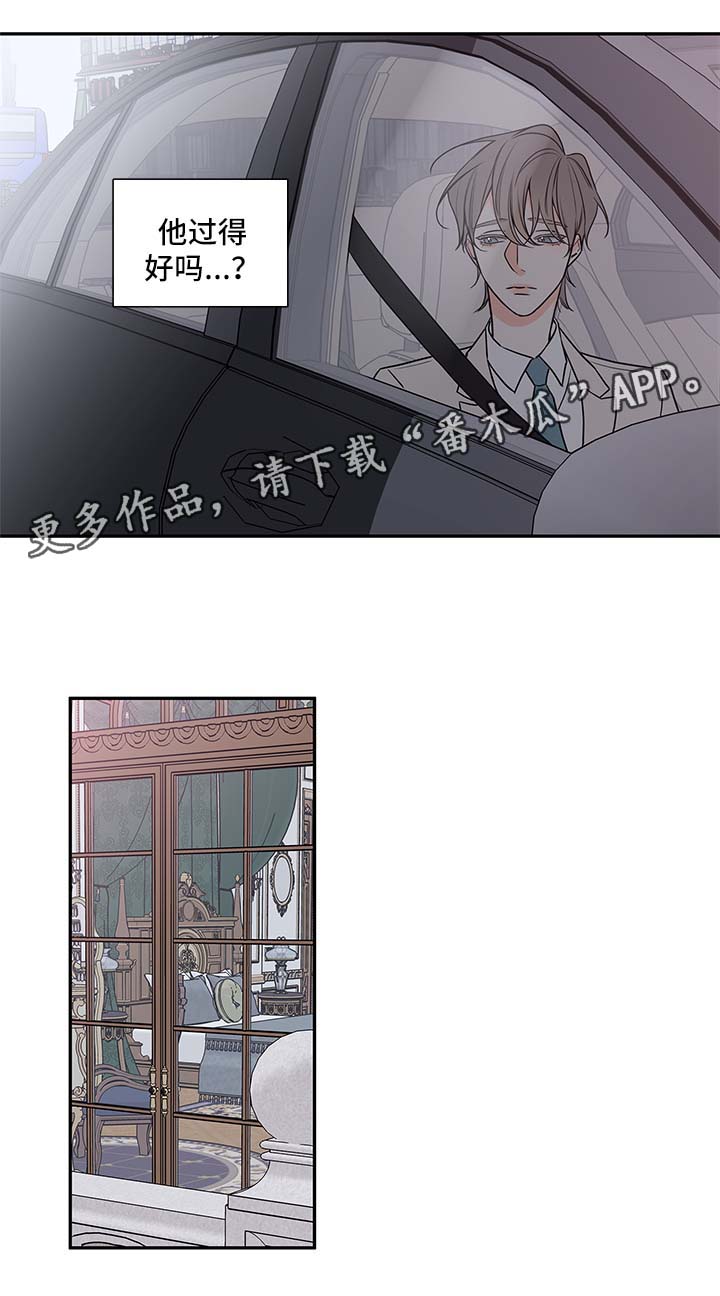 《半血族》漫画最新章节第88章：戒指免费下拉式在线观看章节第【5】张图片