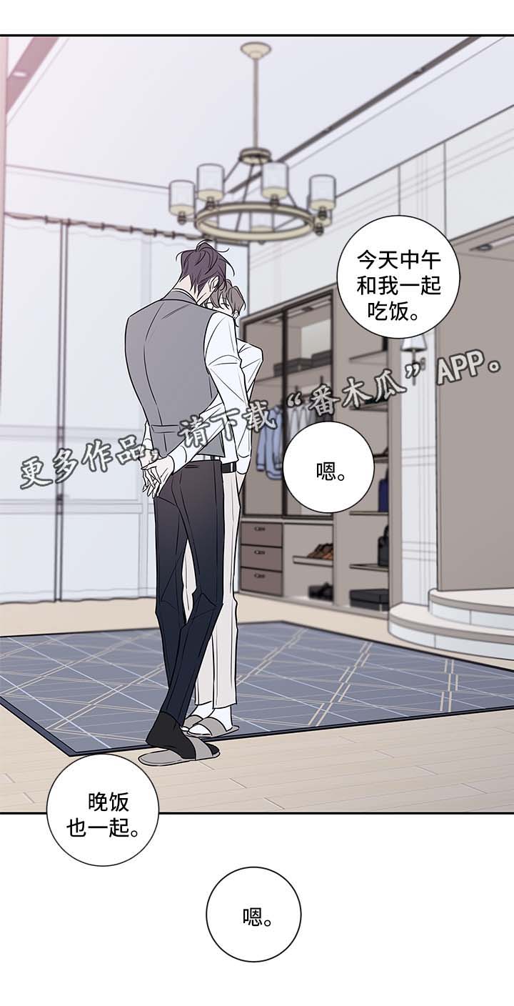 《半血族》漫画最新章节第88章：戒指免费下拉式在线观看章节第【8】张图片