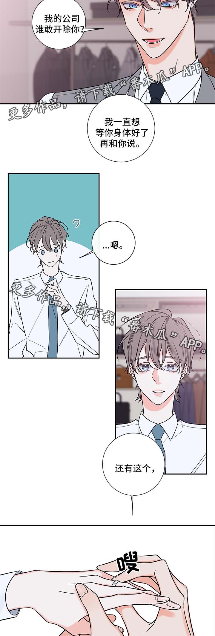 《半血族》漫画最新章节第88章：戒指免费下拉式在线观看章节第【11】张图片