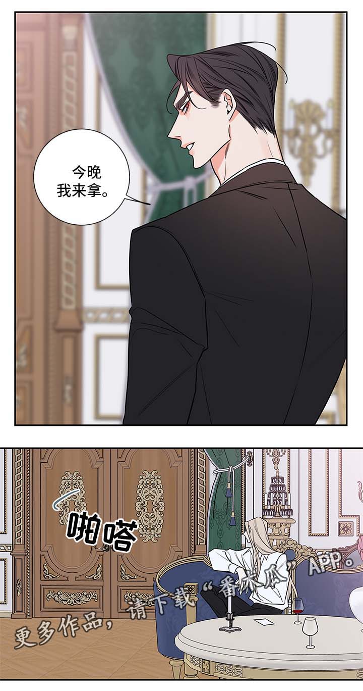 《半血族》漫画最新章节第88章：戒指免费下拉式在线观看章节第【1】张图片