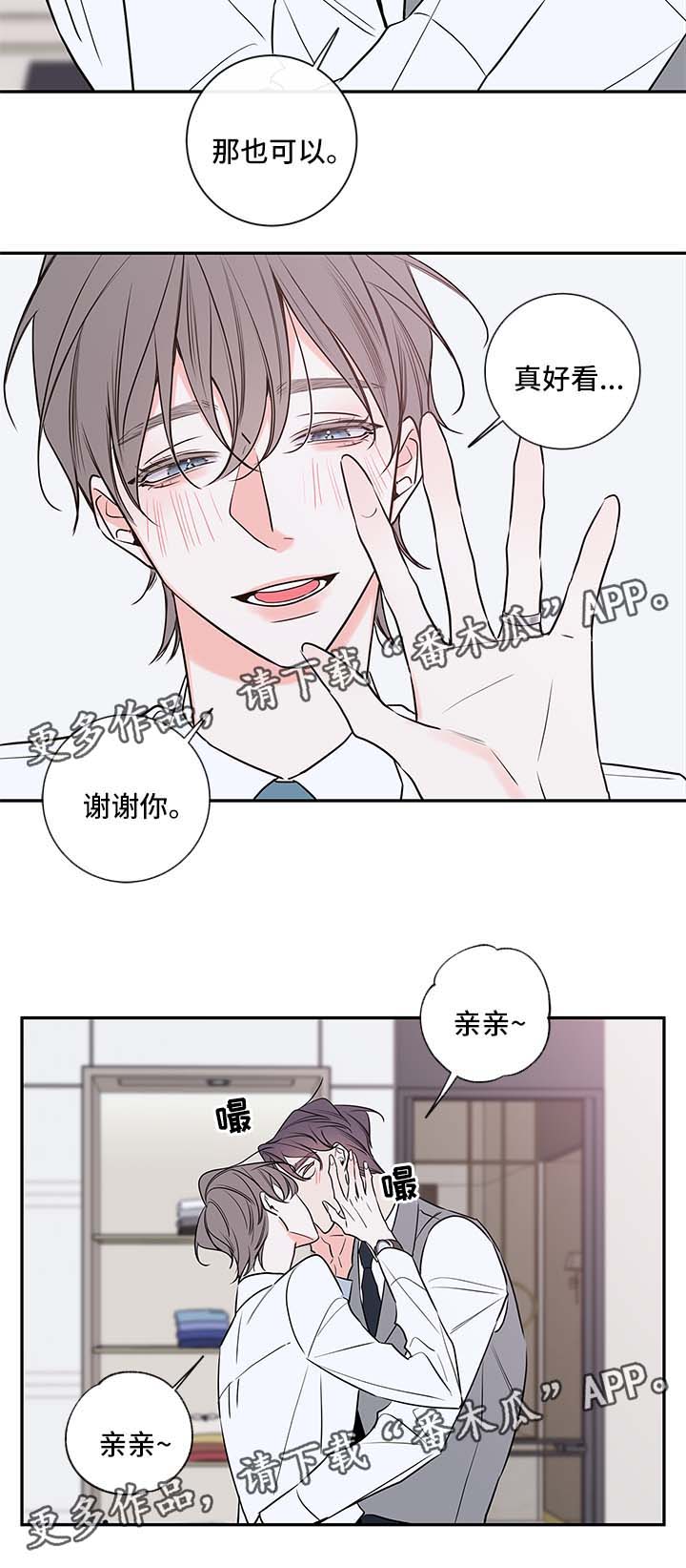 《半血族》漫画最新章节第88章：戒指免费下拉式在线观看章节第【9】张图片