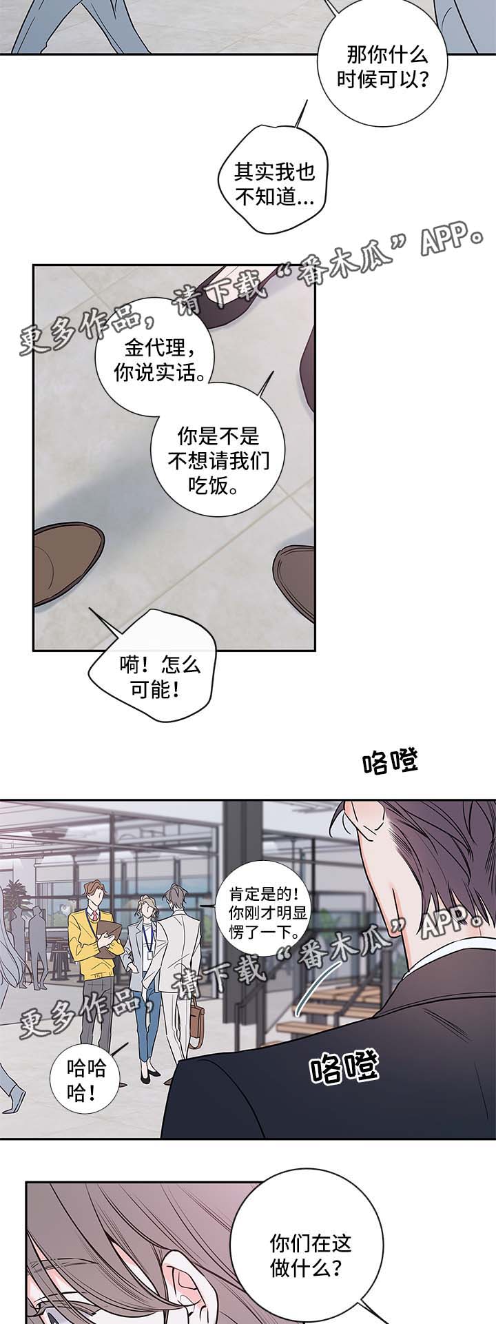 《半血族》漫画最新章节第89章：回归（完结）免费下拉式在线观看章节第【3】张图片