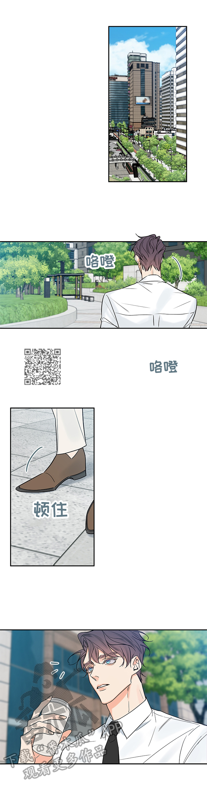 《半血族》漫画最新章节第90章：【番外篇】爱唠叨免费下拉式在线观看章节第【7】张图片