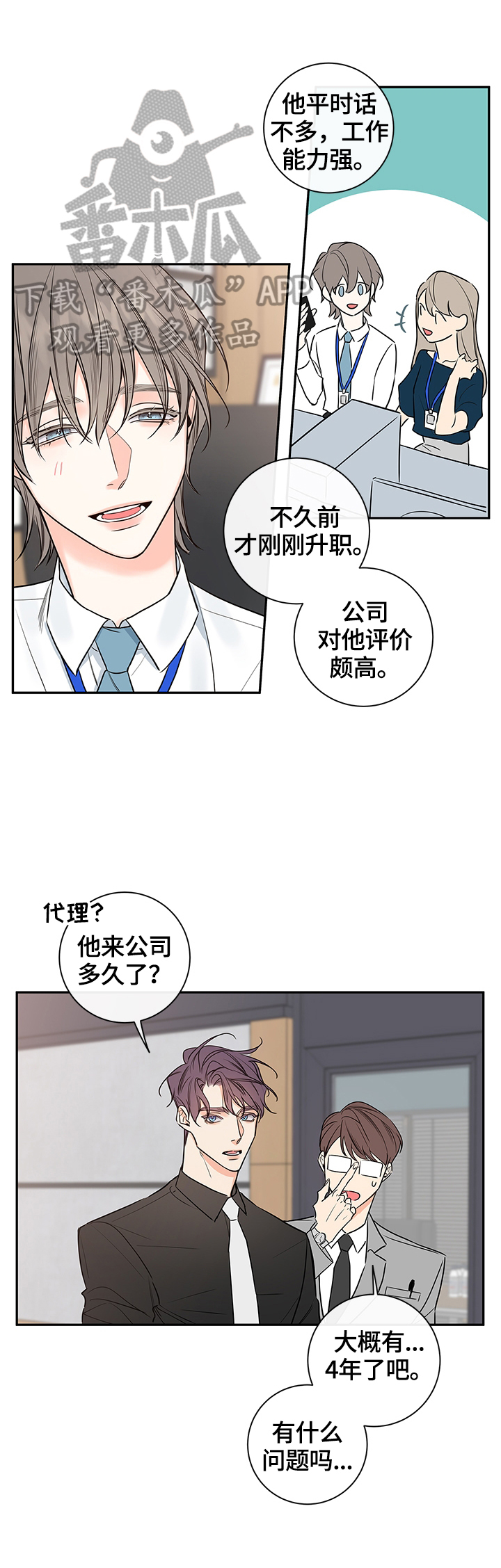 《半血族》漫画最新章节第91章：【番外篇】梦免费下拉式在线观看章节第【10】张图片