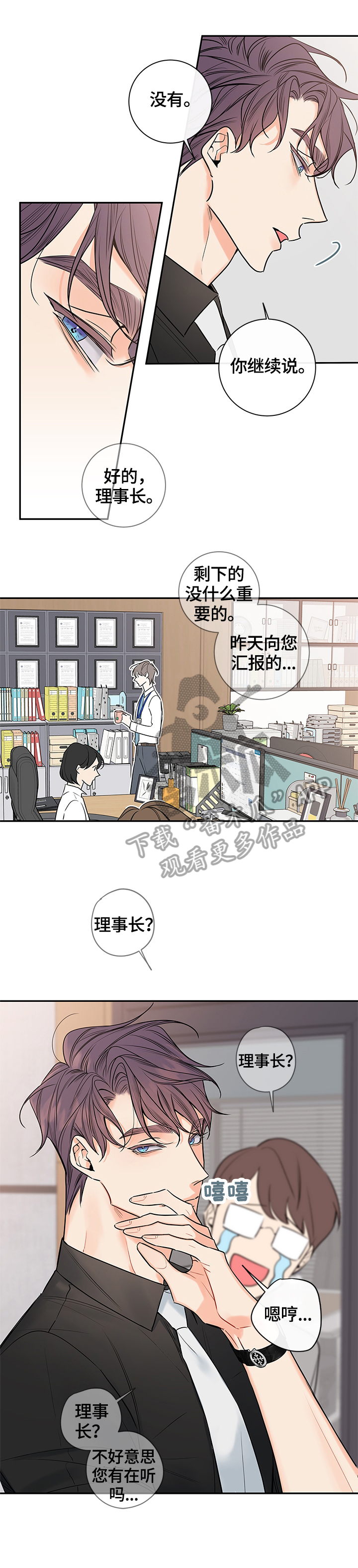 《半血族》漫画最新章节第91章：【番外篇】梦免费下拉式在线观看章节第【9】张图片