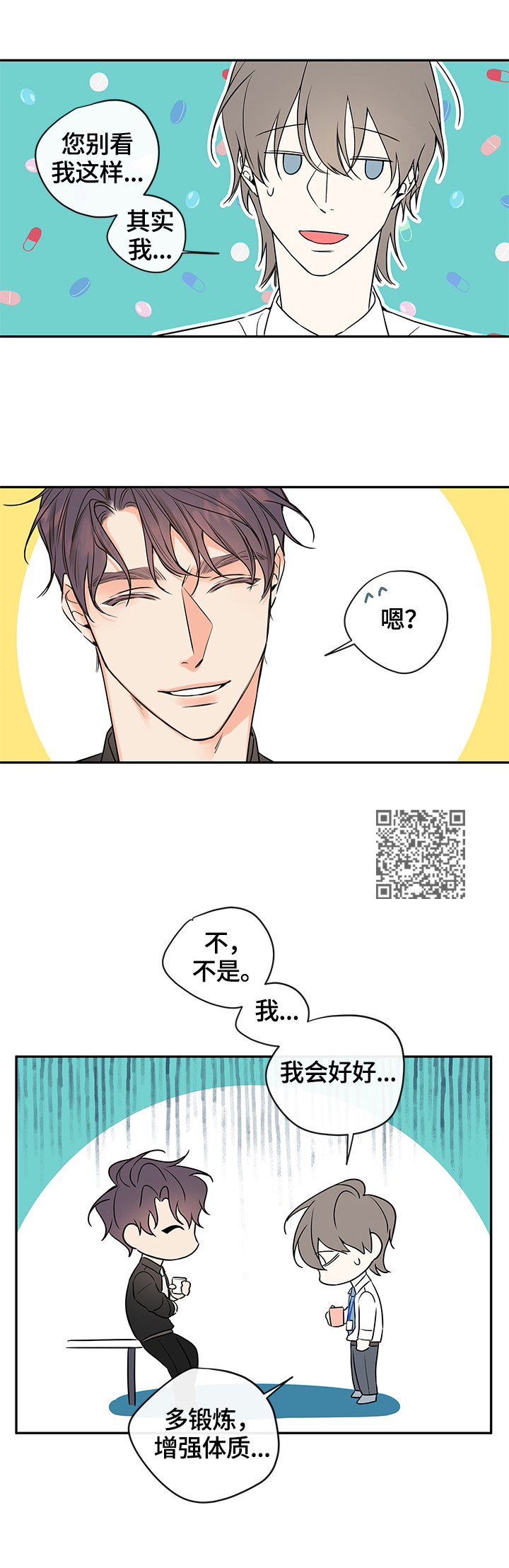 《半血族》漫画最新章节第91章：【番外篇】梦免费下拉式在线观看章节第【6】张图片