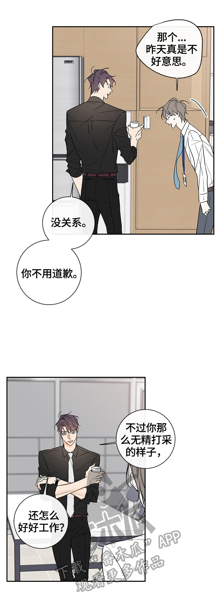 《半血族》漫画最新章节第91章：【番外篇】梦免费下拉式在线观看章节第【7】张图片